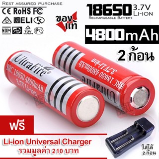 2 ก้อน FREE ที่ชาร์จ UltraFire 18650 4800 mAh 3.7V Rechargeable Battery ถ่านชาร์จ ถ่านไฟฉาย แบตเตอรี่ไฟฉาย ถ่านชาร์จได้