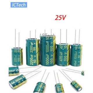 ตัวเก็บประจุอลูมิเนียมไฟฟ้า ความถี่สูง ต่ํา ESR 25V 10UF 47UF 100UF 220UF 330UF 470UF 680UF 1000UF 2200UF 4700UF 10000UF