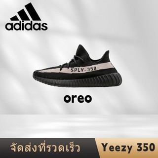 รองเท้าผ้าใบ  Adidas Originals Yeezy boost 350 v2 "oreo" งานเหมือนในภาพ100%🎁