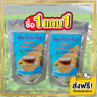 ส่งฟรี**ชามาโนช (2ห่อ มี40ซอง) สมุนไพรมาโนช ชามาโนชห่อฟ้า บำรุงไต ลดอาการปวดหลัง ข้อ ปัสสาวะมีกลิ่น