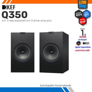 KEF รุ่น Q350 / Bookshelf Speaker ลําโพงบุ๊คเชลล์ ขนาด 6.5 นิ้ว 2 ทาง 120 วัตต์ รับประกันศูนย์ไทย 1 ปี