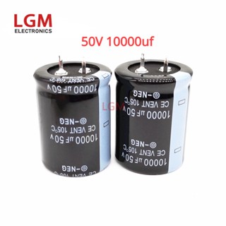 ตัวเก็บประจุอลูมิเนียมไฟฟ้า 50V10000UF 63V10000UF