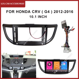 กรอบแผงเครื่องเล่น MP5 วิทยุ 10.1 นิ้ว สําหรับ Honda CRV ( G4 ) CR-V 2012-2016 2din