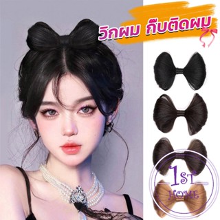 กิ๊บติดผม ทรงโบว์ ดีไซน์หวาน นุ่มนิ่ม สําหรับเด็กผู้หญิง Fashion Bow wig