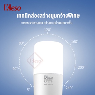 อุปกรณ์ไฟ Keso (รับประกัน 2 ป)หลอดไฟLED Bulb13W18Wหลอดไฟแอลอีดี ขั้วE27 แสงขาว /แสงเหลือง