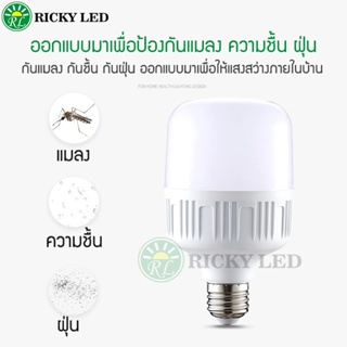 อุปกรณ์ส่องสว่าง หลอดไฟ HighBulb LED ใช้ไฟฟ้า220V 50W ใช้ไฟบ้าน หลอดไฟขั้วเกลียว E27 แสงขาว Tenmeet