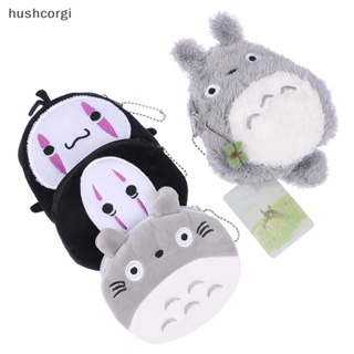 [hushcorgi] พวงกุญแจ จี้ตุ๊กตาอนิเมะ Totoro สําหรับห้อยกระเป๋า เหรียญ รถยนต์ พร้อมส่ง