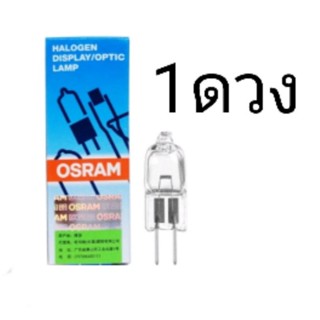 ไฟแสงสว่าง หลอดไฟฮาโลเจน 6V 20W G4 OSRAM HLX 64250 Halogen Lamp