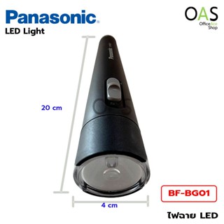 ไฟตกแต่ง PANASONIC ไฟฉาย LED รุ่น BF-BG01