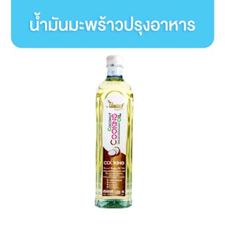 ไทยเพียว น้ำมันมะพร้าวปรุงอาหาร 1,000 มล. COCONUT COOKING OIL