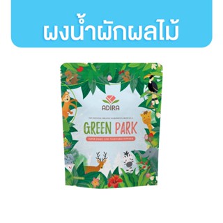 ADIRA GREEN PARK ผงแอปเปิลผสมผงใบอ่อนข้าวบาร์เลย์ 20 g. ชงดื่มสดชื่น ผงผัก น้ำผัก