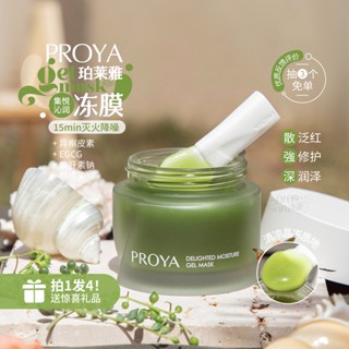 นักรบจาง !!Proya PROYA PROYA Joyful มาสก์เจลลี่ ให้ความชุ่มชื้น 80 มล. PROYA Redness Soothing Barrier ซ่อมแซม ให้ความชุ่มชื้น