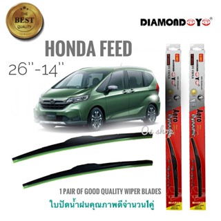 *แนะนำ* ที่ปัดน้ำฝน ใบปัดน้ำฝน ซิลิโคน ตรงรุ่น Honda Freed ไซส์ 26-14 ยี่ห้อ Diamondคุณภาพดี