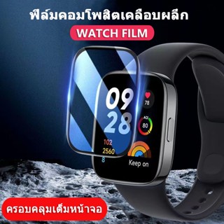 การออกแบบผลิตภัณฑ์ใหม่🌞ฟิล์มลามิเนตโค้งงอนุ่มสําหรับ Apple Watch Series 1/2/3/4/5/6/7 41 มม. 45 มม