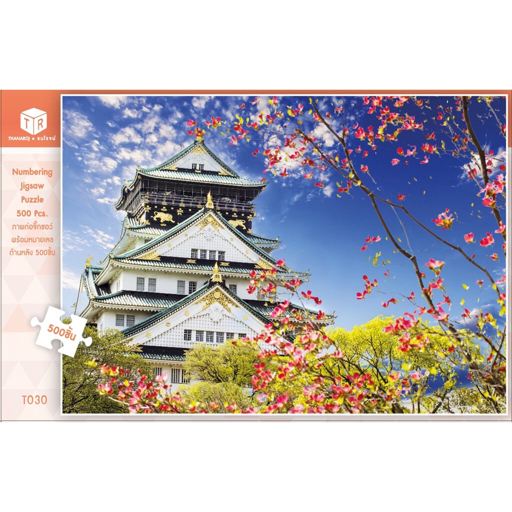 Jigsaw Puzzle ตัวต่อจิ๊กซอว์ 500 ชิ้น T030 Architecture สิ่งก่อสร้าง Osaka Castle Japan รูปประสาทโอซ