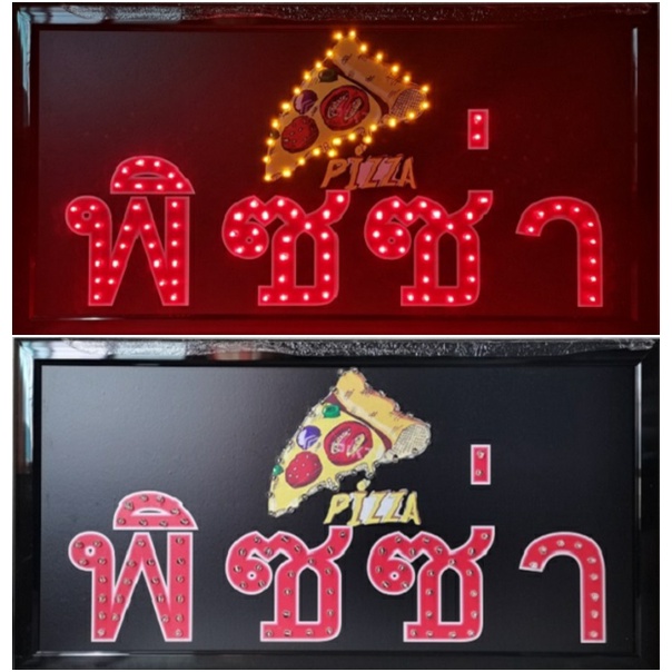 ป้ายไฟ*พิซซ่า* ป้ายไฟLED ป้ายไฟร้าน ป้ายไฟตกแต่งร้าน ป้ายไฟวิ่ง ป้ายไฟตัวอักษร ป้ายไฟสำเร็จรูป