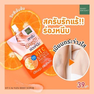 BABY BRIGHT VIT C &amp; YUZU BODY SCRUB 40g * 6ซอง สครับเกลือ สครับรักแร้ ร่องหนีบ