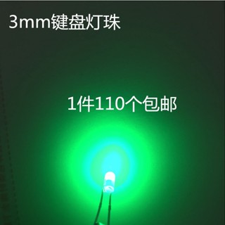 [จํานวนมาก ราคาเยี่ยม] คีย์บอร์ดไฟตัดหมอก led F3 3 มม. สีเขียว ไร้ขอบเขต