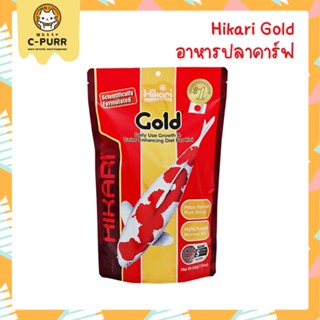 Hikari Golg อาหารปลาคาร์ฟ เร่งสีให้สวยงามตามธรรมชาติ