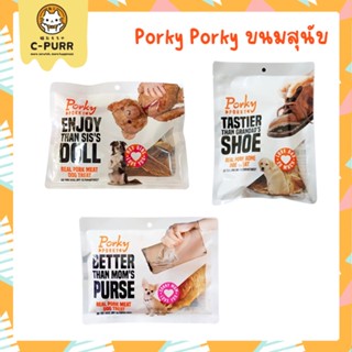 Porky Porky พอร์กี้ พอร์กี้ ขนมสุนัข แทะได้ทั้งชิ้น สุนัขชอบมาก