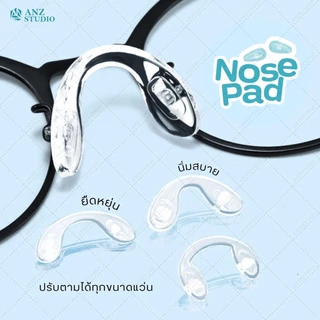 ANZ STUDIO แป้นรองจมูกแว่นตา ทรงตัว U ติดตรงแป้น แป้นจมูกซิลิโคน ฟรีน็อต