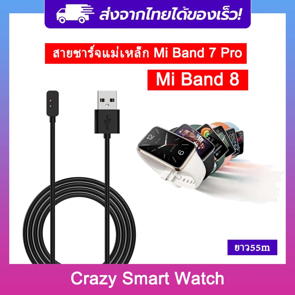 พร้อมส่ง สายชาร์จMi Band 8 Mi Band 7 Pro สายชาร์จแม่เหล็ก mi band 7 pro charger for Mi band 7 Pro Mi