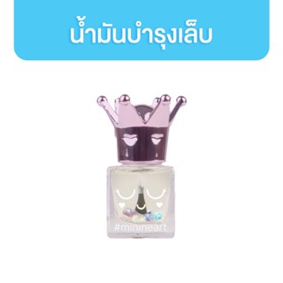 Miniheart น้ำมันบำรุงเล็บ Miniheart Nail &amp; Cuticle Natural Oil 11 ml