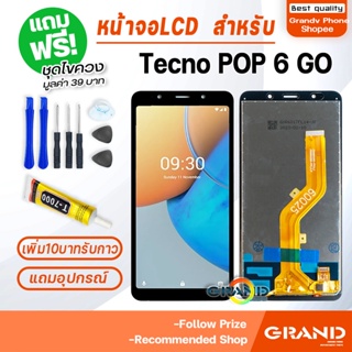 หน้าจอ TECNO POP 6 GO จอ จอชุด จอ+ทัช จอTECNO จอPOP5LTE LCD Display Touch TECNO Pop6Go