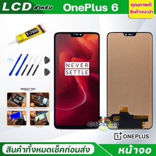 หน้าจอ Lcd OnePlus 6 อะไหล่จอ จอชุด พร้อมทัชสกรีน จอ + ทัช จอOnePlus6/A6000/A6003