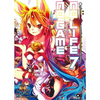 NiyomNiyai (นิยมนิยาย) หนังสือ โนเกม โนไลฟ์ 7 (no game no life)