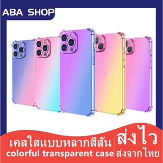 JM🔥เคสใสรุ้ง🔥เคสใช้สำหรับไอโฟน ใช้สำหรับ iPhone 13 Pro Max 14 Pro Max 13 Mini 14 Plus TPU Case เคสใสไอโฟน