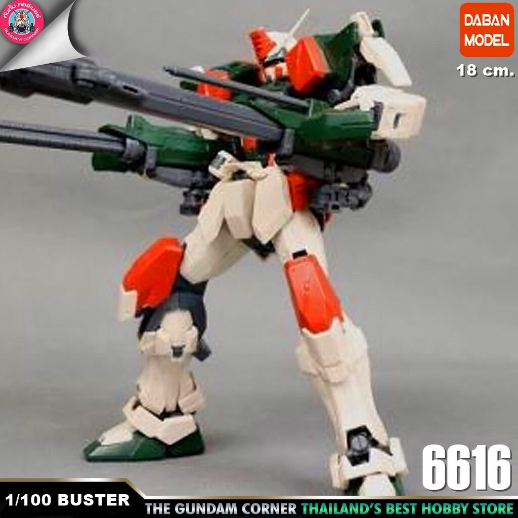 MG 1/100 BUSTER 6616 DABAN หุ่นประกอบจีน ค่าย Daban