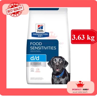 Hill d/d Canine Skin supportสุนัขเป็นภูมิแพ้ รสแซลมอนมันฝรั่ง 3.63kg EXP4/2024