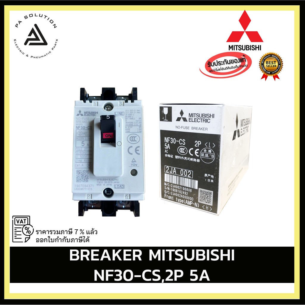 MITSUBISHI NF30-CS,2P 5A,10A,15A,20A,30A 
 BREAKER อุปกรณ์ไฟฟ้าบ้านและโรงงาน