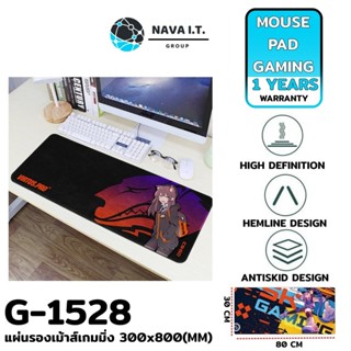 COINSคืน15%⚡FB9JMZV6⚡ (428) NAVA IT แผ่นรองเม้าส์ขนาดใหญ่ G-1528 GAMING MOUSE PAD แผ่นรองเมาส์เกมมิ่ง ขนาด300*800(มม.)