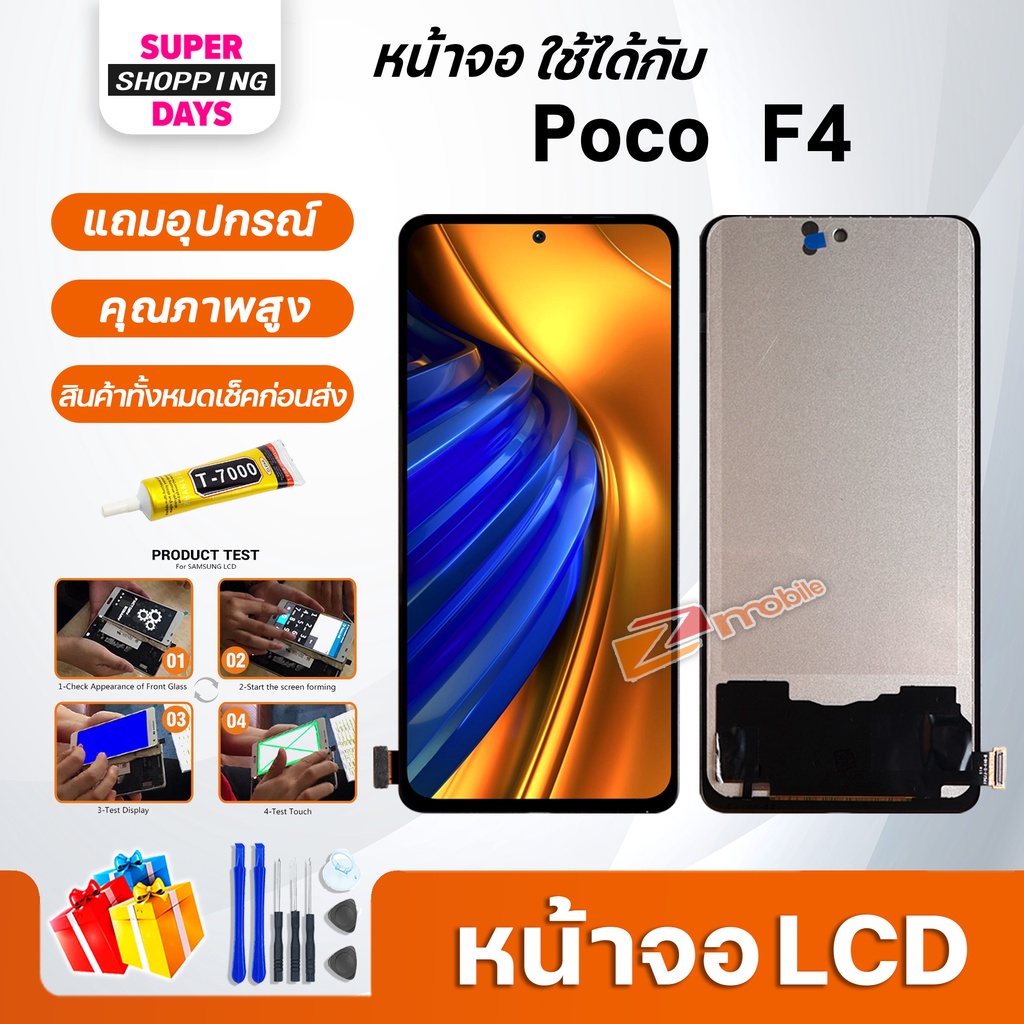 หน้าจอ LCD xiaomi Poco F4 Display จอ+ทัช อะไหล่มือถือ อะไหล่ จอxiaomi Poco F4
