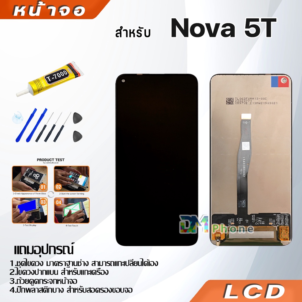 หน้าจอ LCD Display จอ + ทัช huawei Nova 5T,Nova5T อะไหล่มือถือ อะไหล่ จหัวเว่ย Nova 5T,Nova5T แถมไขควง