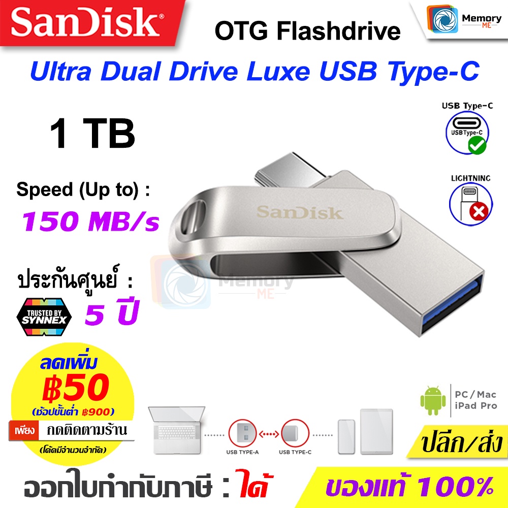 SANDISK Ultra Dual Drive Luxe USB TypeC Flashdrive 1TB (SDDDC4) แฟลชไดร์ แฟลชไดรฟ์ แฟลชไดร์ฟ OTG สำหรับโทรศัพท์ tablet