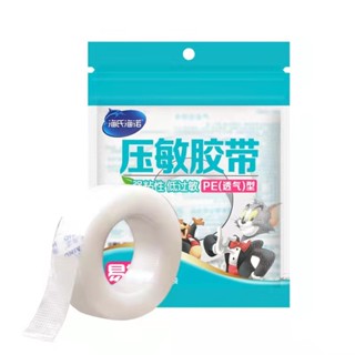 HYNAUT PE Hypoallergenic tape เทปแต่งแผล สีขาว ขนาด เทปกาว ต่อขนตา สำหรับต่อขนตา ไม่ก่อให้อาการแพ้ อ่อนโยน ปลอดภัย SC9323