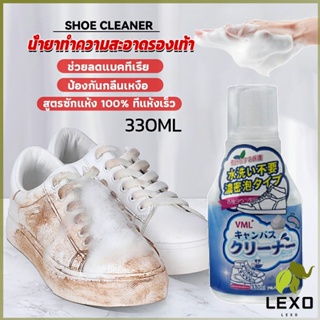 LEXO น้ำยาทำความสะอาดรองเท้า สูตรใหม่  เชื้อโรค 330ml Shoes Cleaner