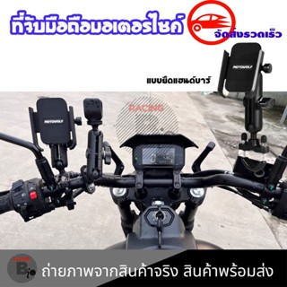 ที่จับมือถือมอเตอร์ไซค์ แบบทรงสูง Motowolf ที่จับโทรศัพท์มอไซ PHONE HOLDER MOTORCYCLE(0157)