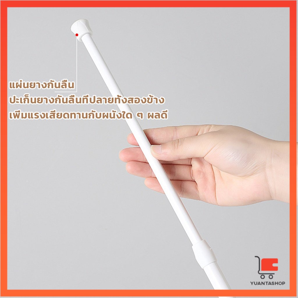 ราวผ้าม่าน ยืดหดปรับ