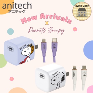 Anitech x Peanuts PD Charger อแดปเตอร์+สายชาร์จ Lighting รุ่น SNP-D227