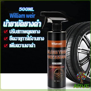 ARVE สเปรย์น้ำยาขัด เคลือบเงายางรถ  500ml น้ํายาเคลือบยางดํา Tire Wheel Care