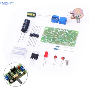 Mchy&gt; ใหม่ ชุดพาวเวอร์ซัพพลาย วงจรทดลอง DC LM317 ปรับได้ DIY สําหรับฝึกสอน