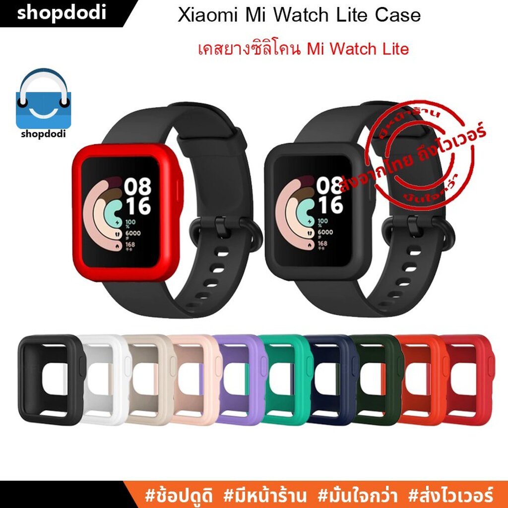 #Shopdodi เคส Xiaomi Mi Watch Lite Case Silicone เคสกันกระแทก (รองรับ Xiaomi Mi Watch Lite เท่านั้น)
