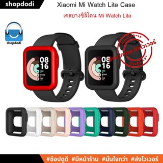 #Shopdodi เคส Xiaomi Mi Watch Lite Case Soft Silicone เคสกันกระแทก ยางซิลิโคน (รองรับ Xiaomi Mi Watch Lite เท่านั้น)