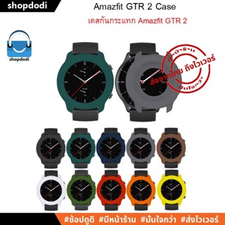 #Shopdodi เคส Amazfit GTR2 / Amazfit GTR 47 mm ( Amazfit GTR 2 ) Case เคสกันกระแทก ชนิดยางซิลิโคน