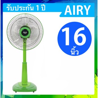 ทนสุดๆ พัดลมสไลด์ 16 นิ้ว รุ่น ASF-4164 AIRY ส่งฟรี