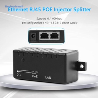 [ElectronicMall01.th] หัวฉีด POE AU อีเธอร์เน็ต สําหรับกล้อง IP AP LAN Networ